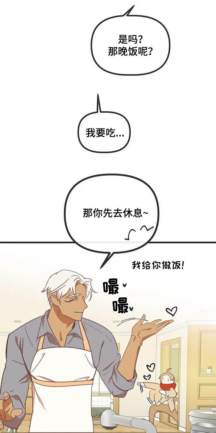 第185章：【番外】同居24