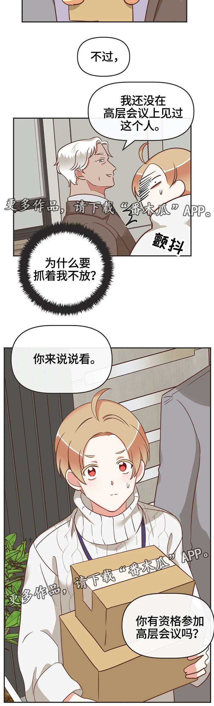 第122章：印记反应6