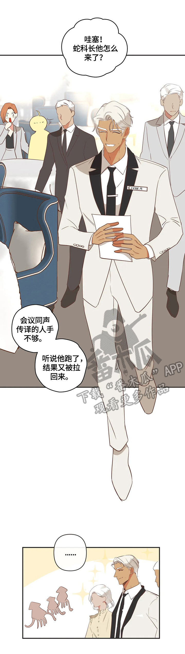 第152章：生气3