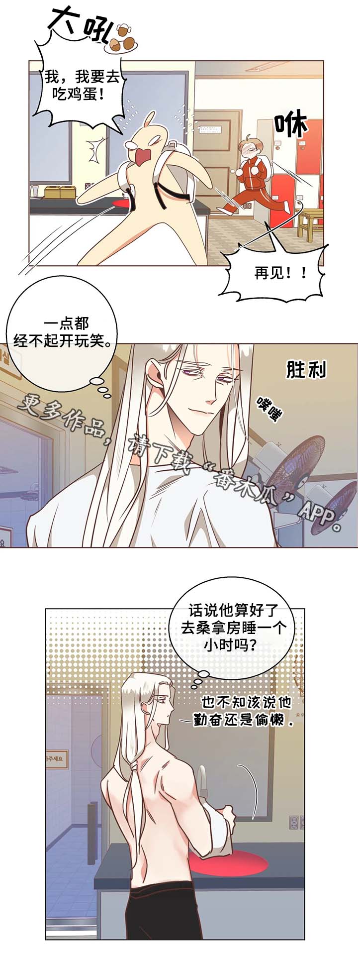 第104章：桑拿10