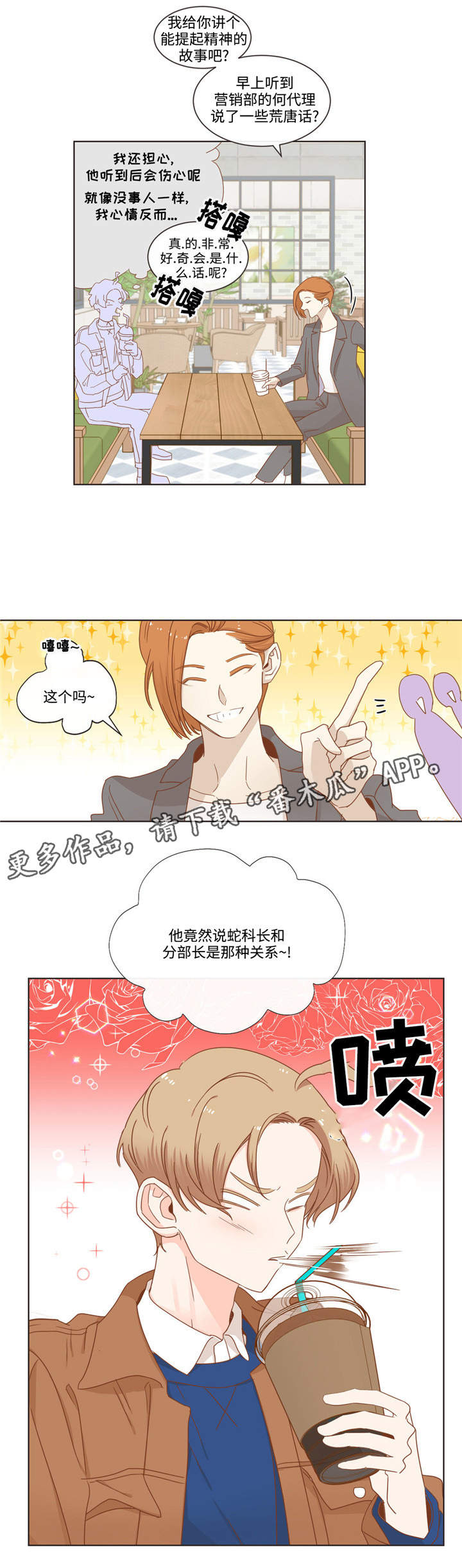 第63章：相声搭档5