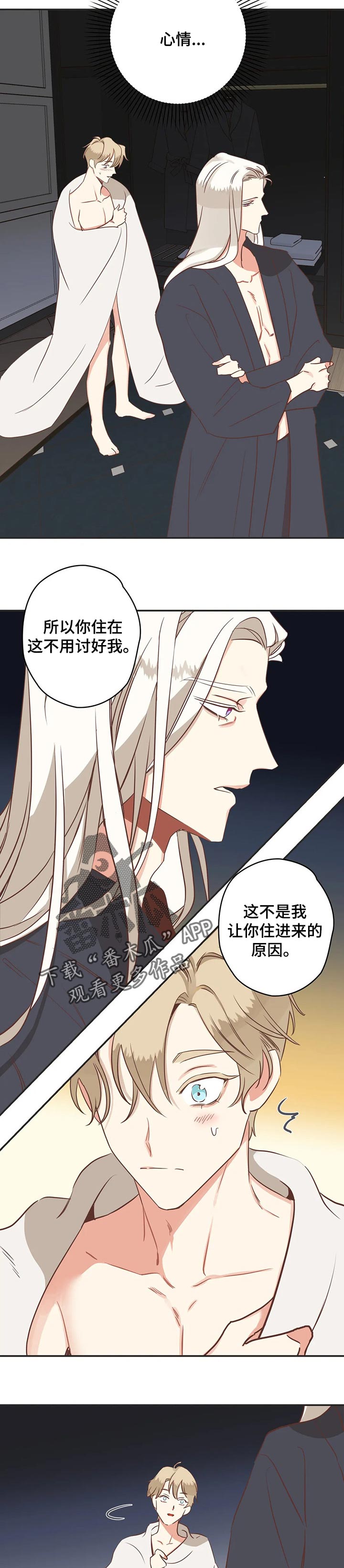第159章：利用价值4