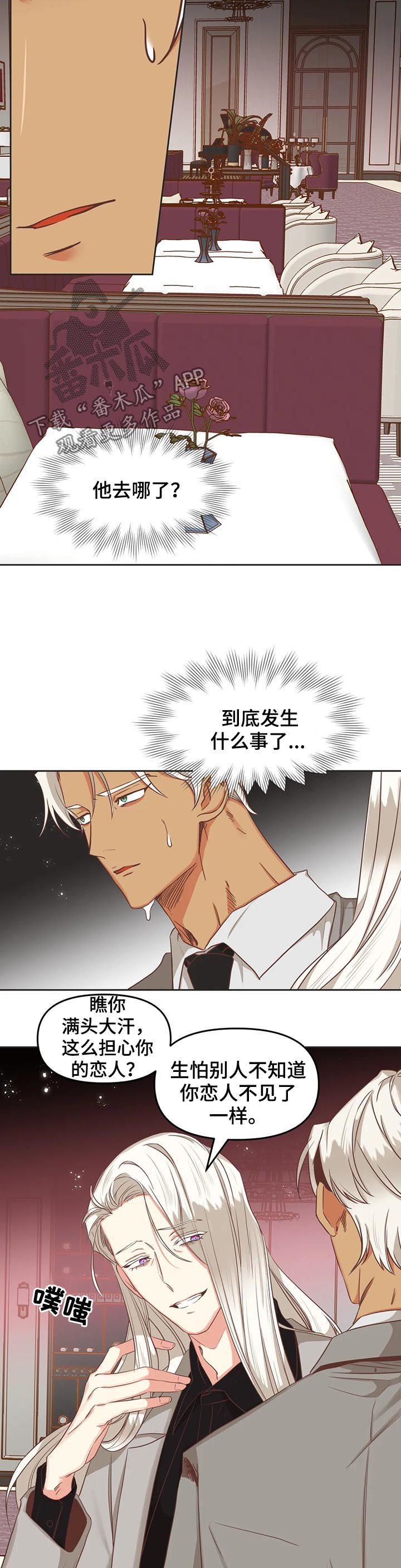 第138章：有什么用5