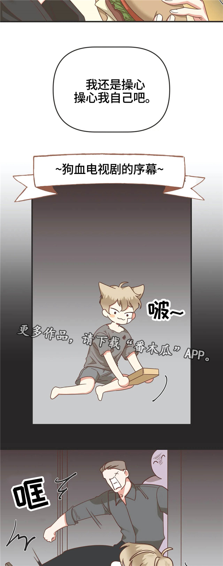 第125章：非正规手段5