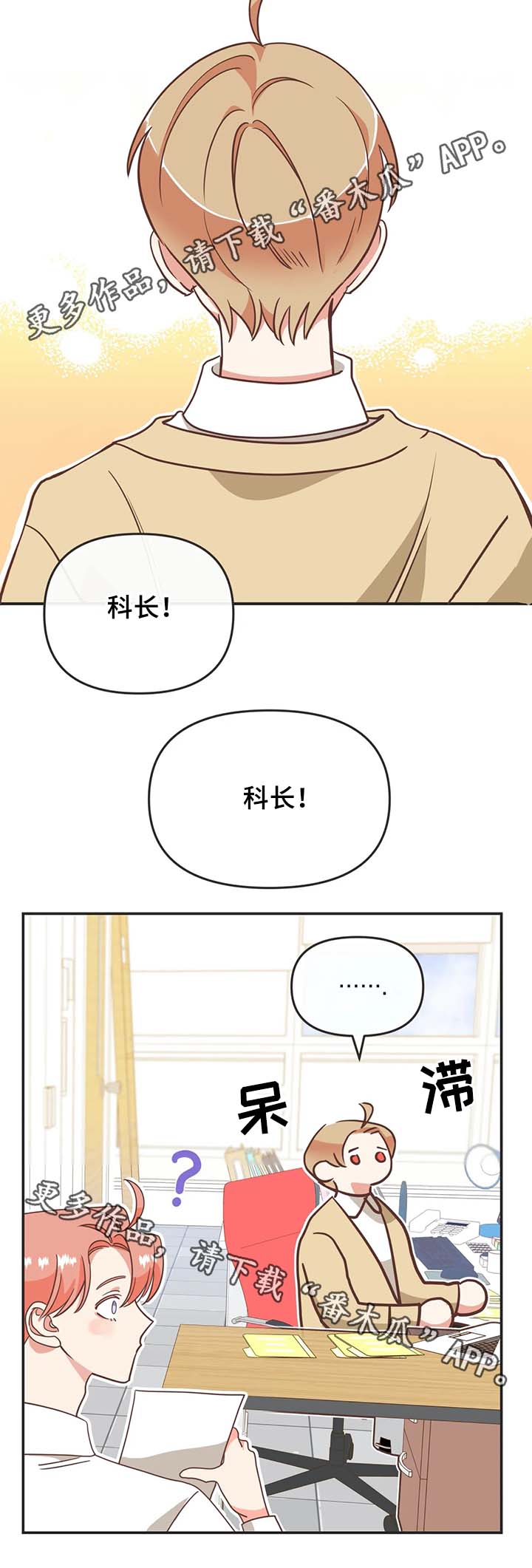 第108章：不准解扣子8