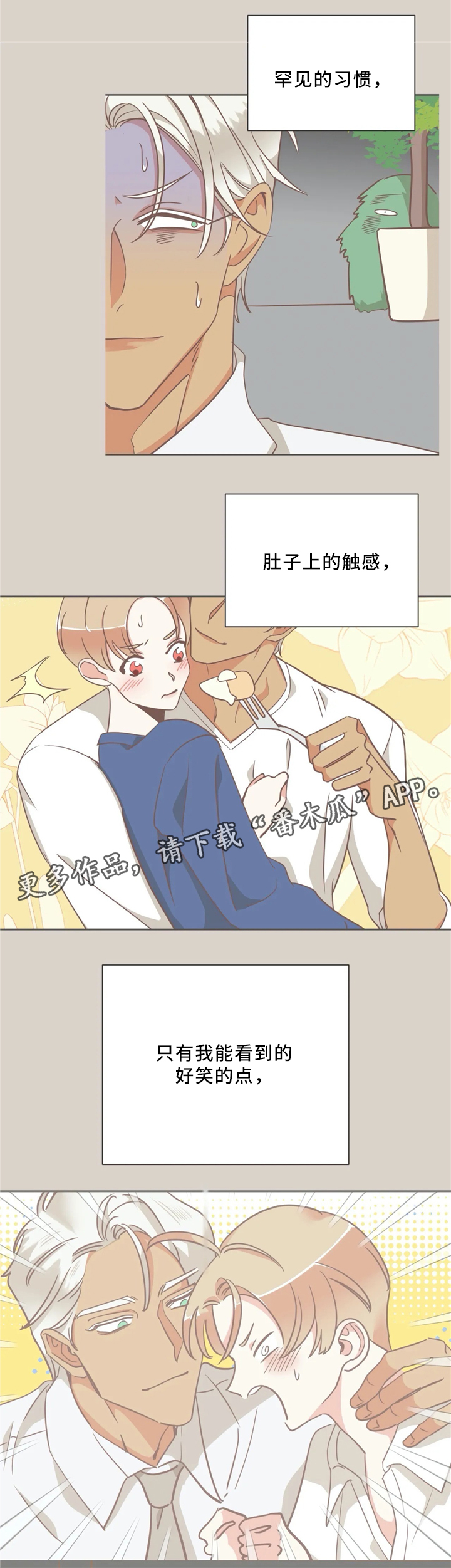 第119章：独一无二7
