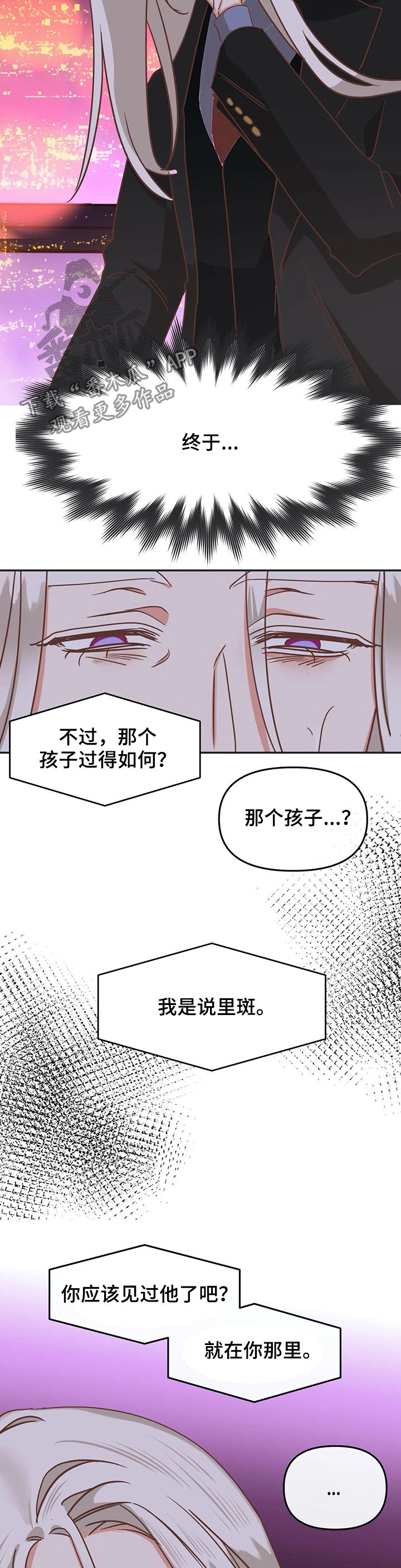 第135章：把你毁了7