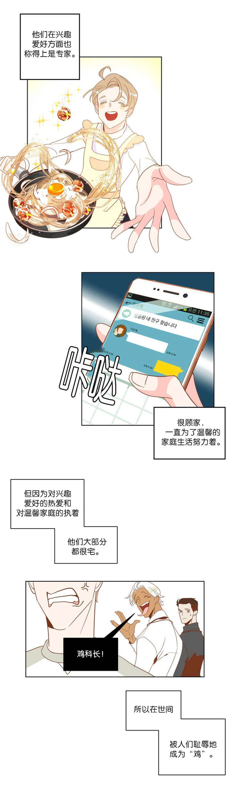 第3章：种族5