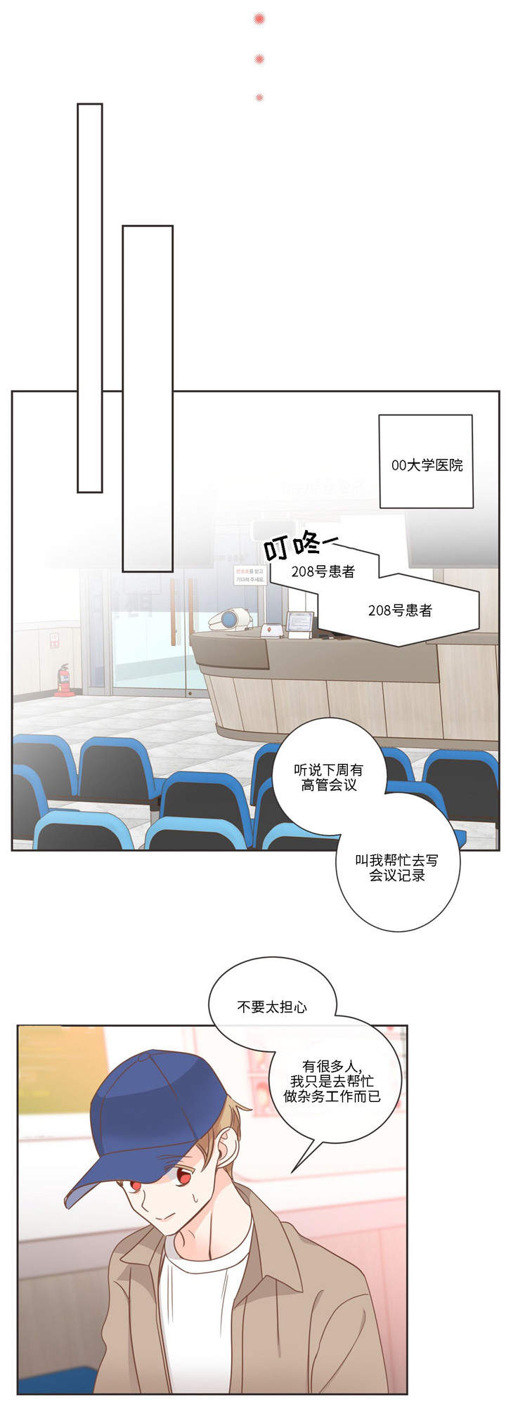 第78章：怎么办才好7