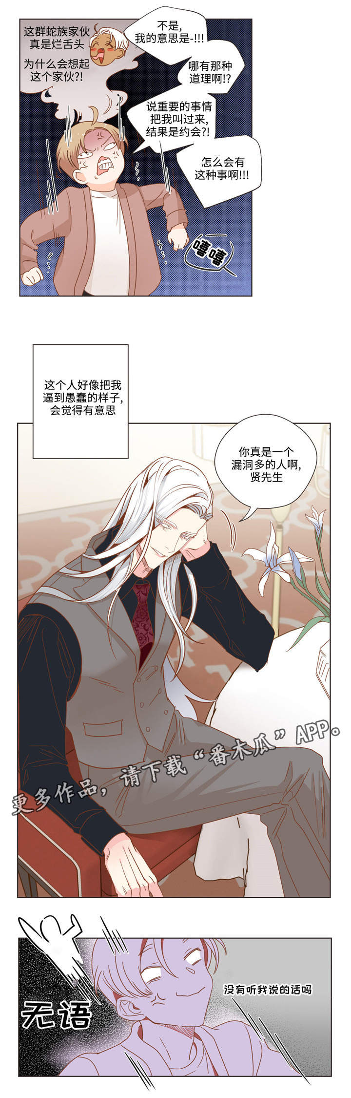 第58章：高档餐厅3