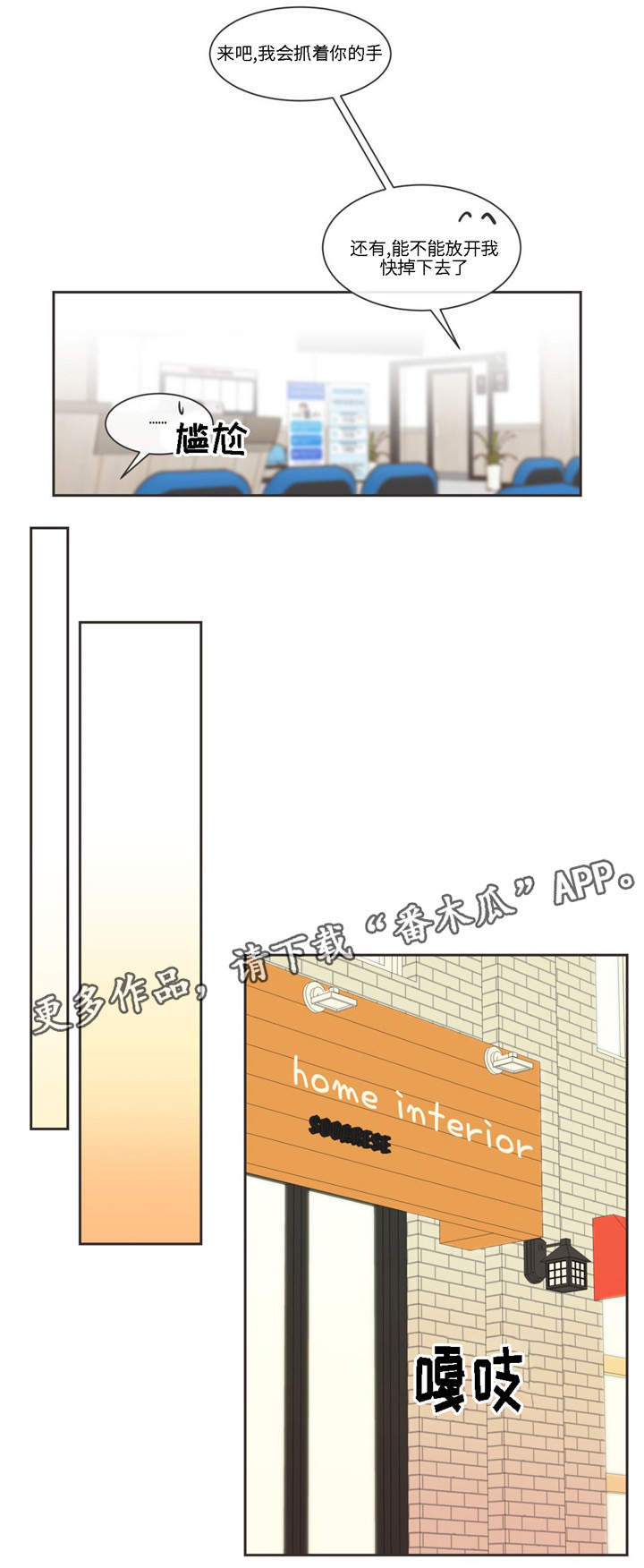 第78章：怎么办才好12