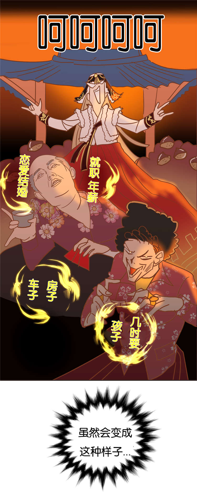 第20章：过年9