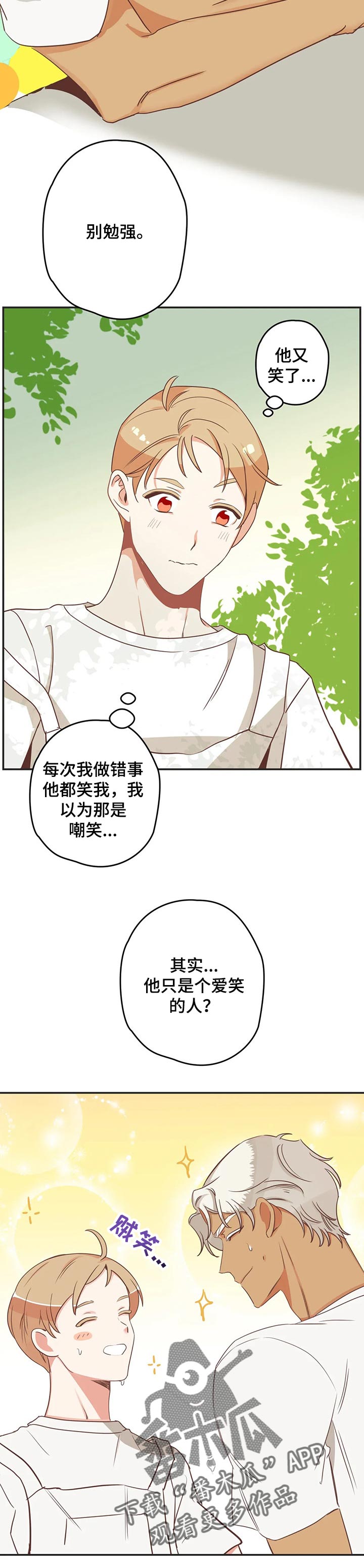 第167章：送饮料2