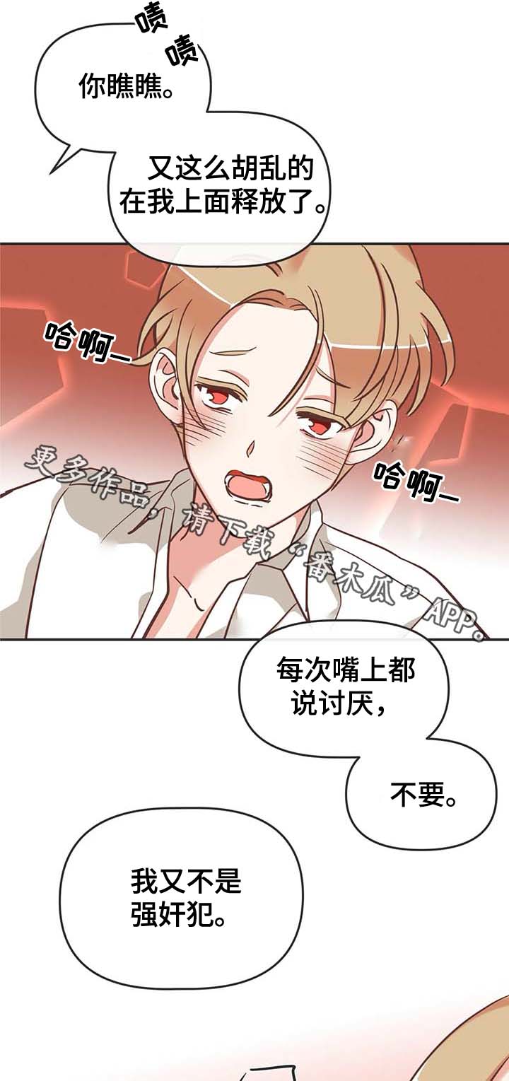 第113章：你以为我不敢？8