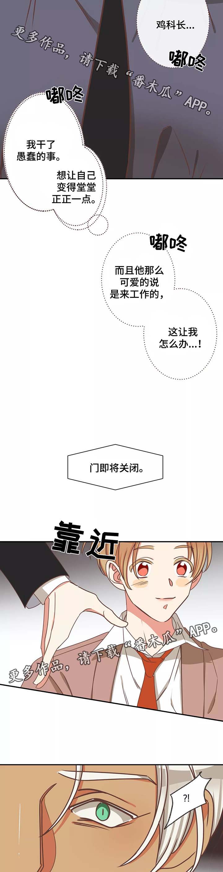 第83章：幼稚的吵架13
