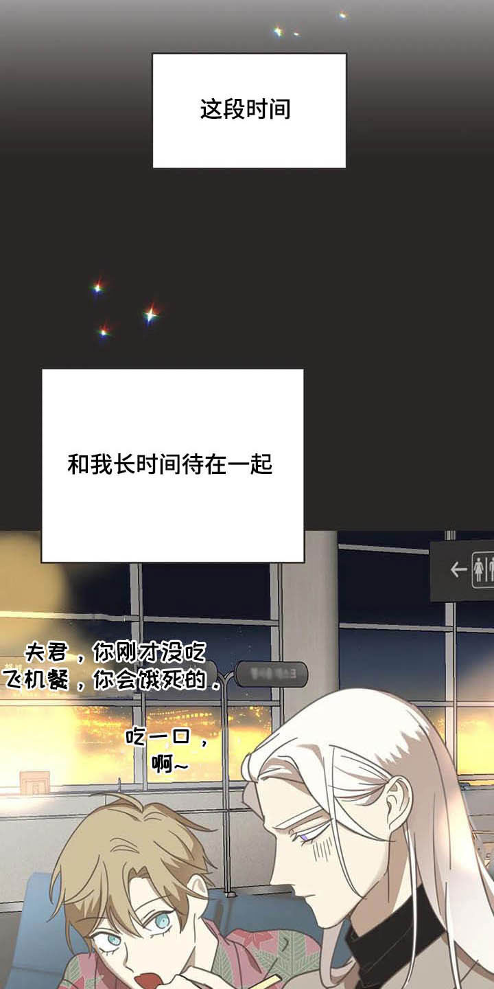 第184章：【番外】最好的人6
