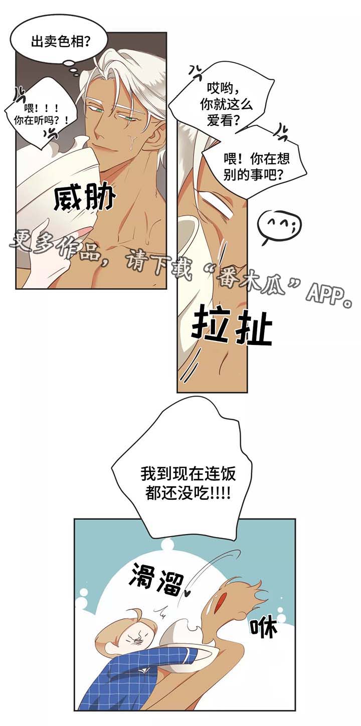 第90章：我来喂你9