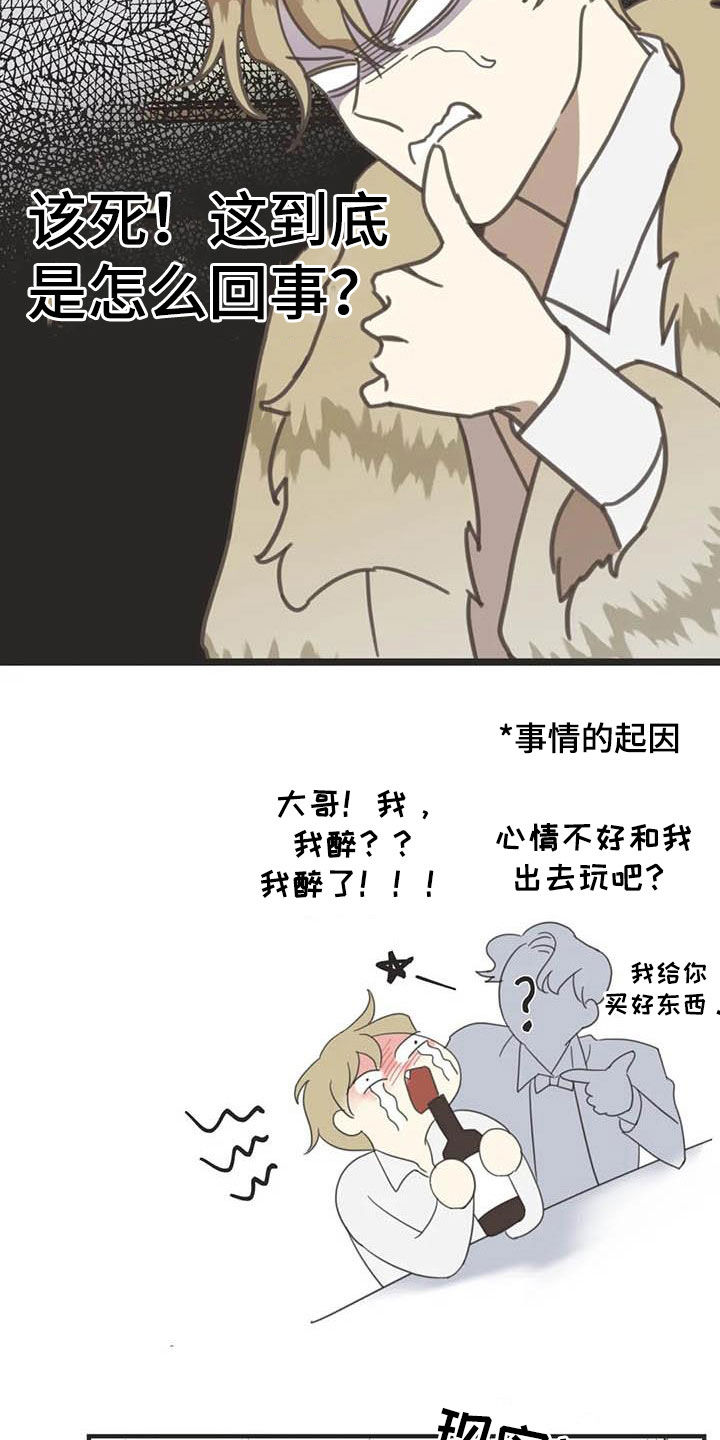 第181章：【番外】骚扰1
