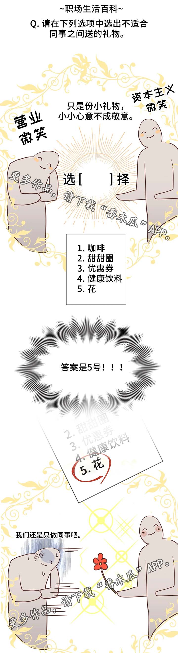 第107章：白色情人节11