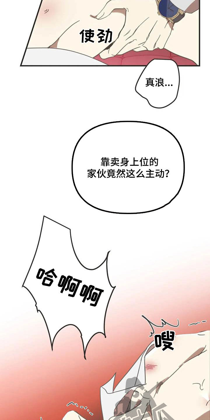 第177章：【番外】主动14