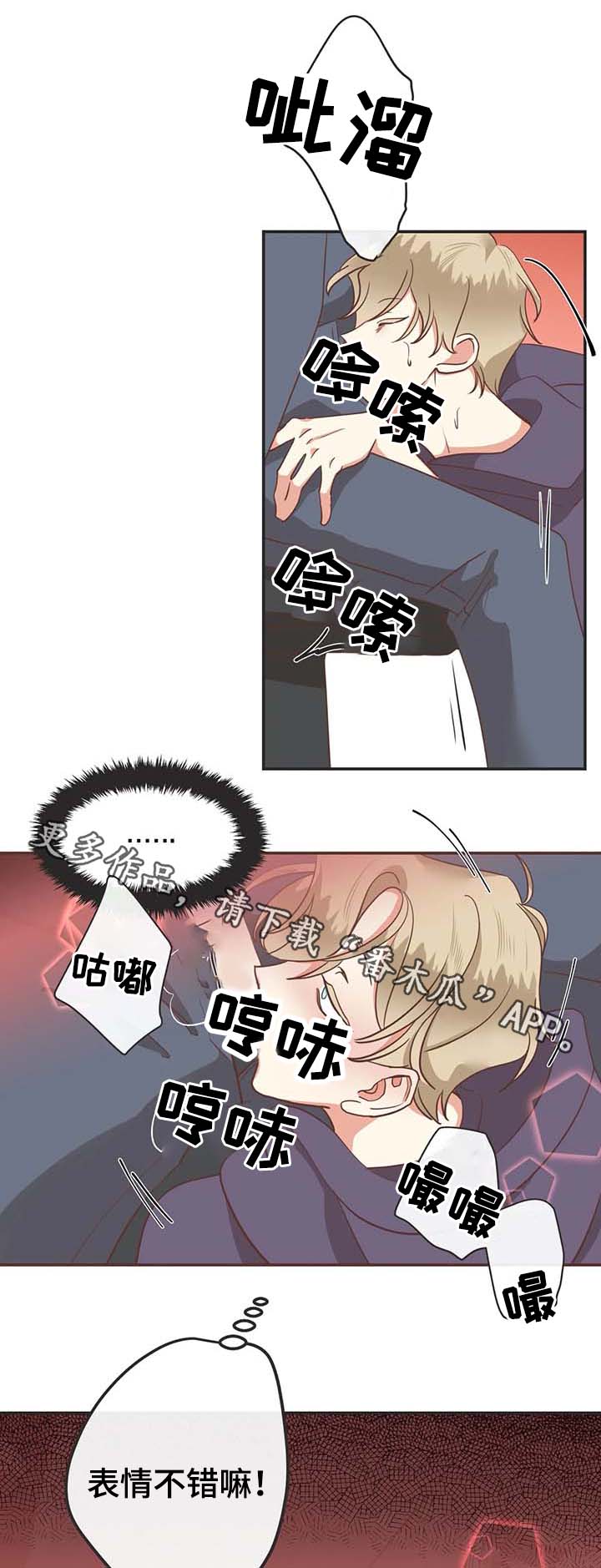 第116章：所有人都出去8