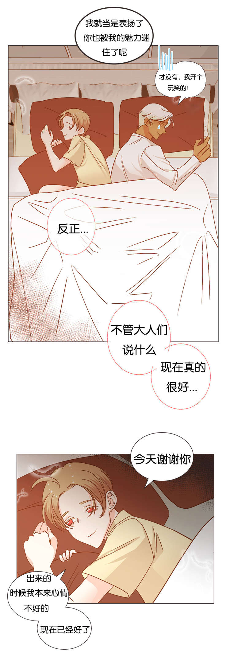 第26章：他的另一面6