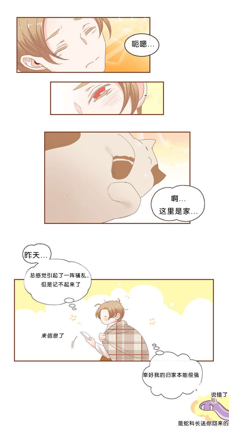 第38章：信息14