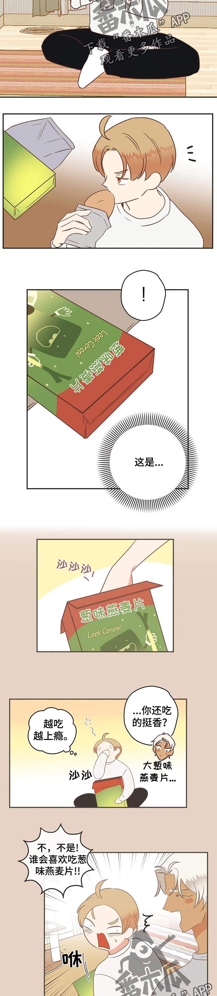 第162章：瞒着4