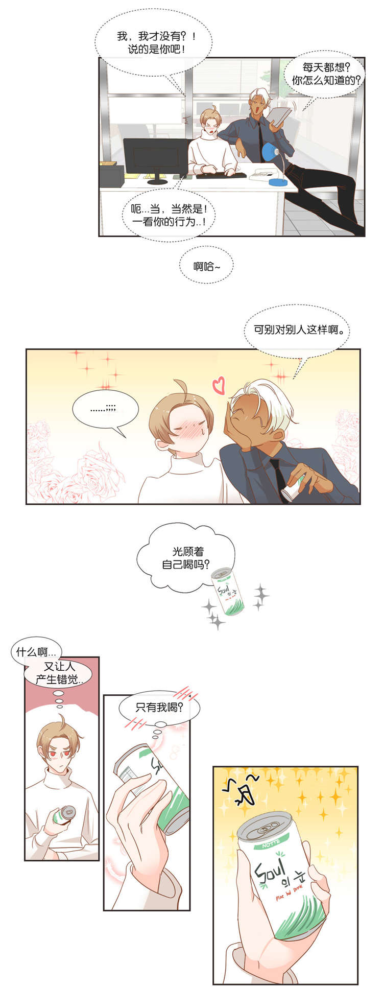 第41章：礼物7