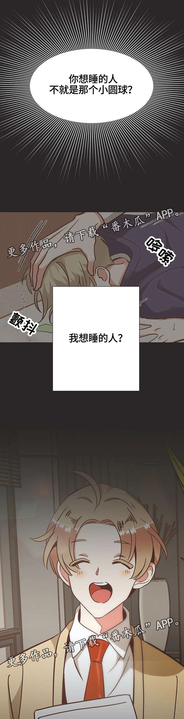 第121章：内部会议11
