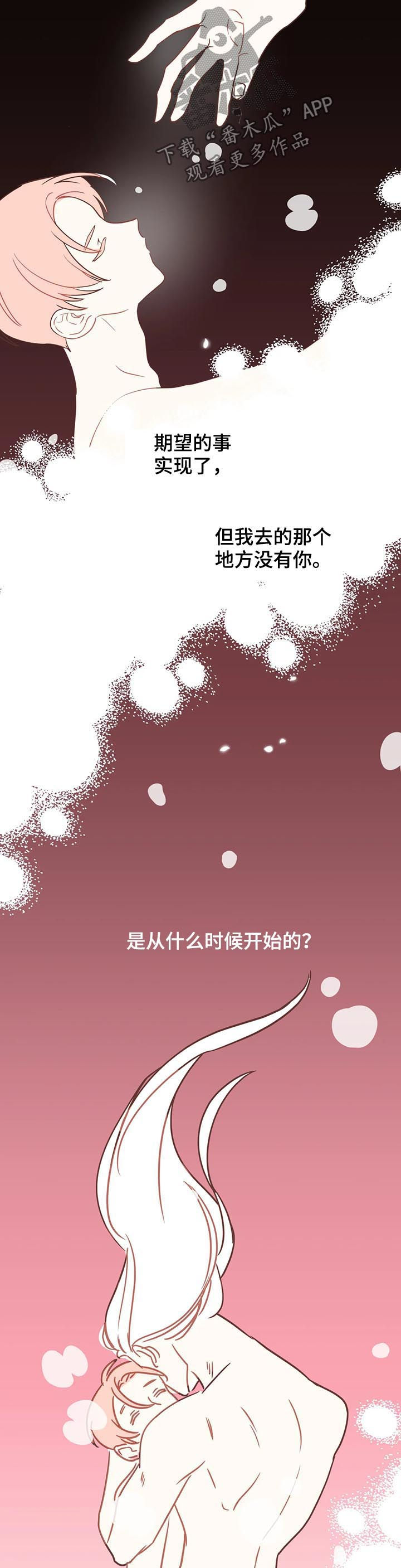 第141章：意识连接14