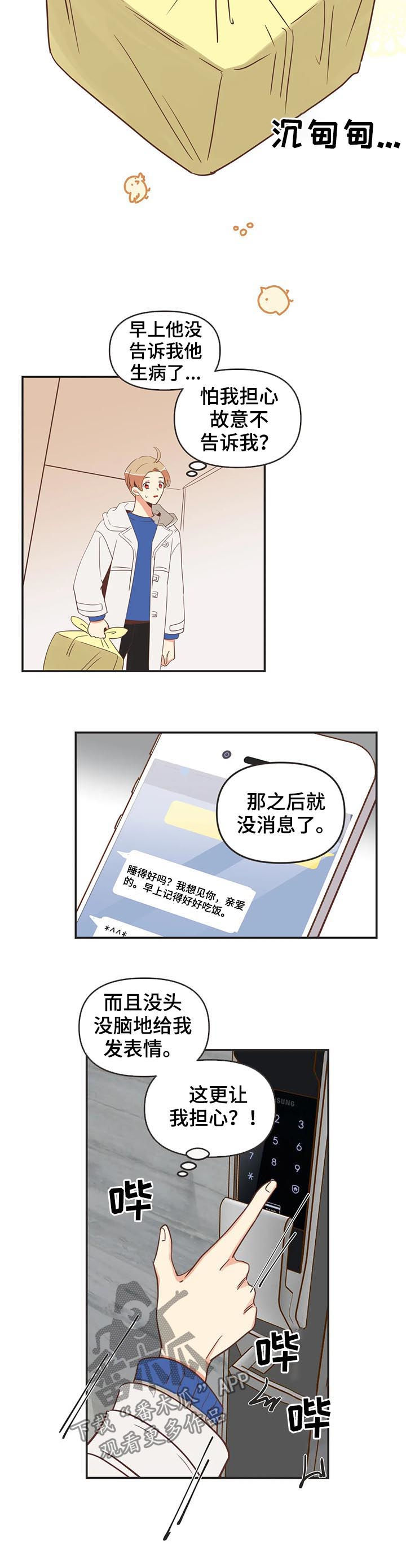 第145章：发烧3