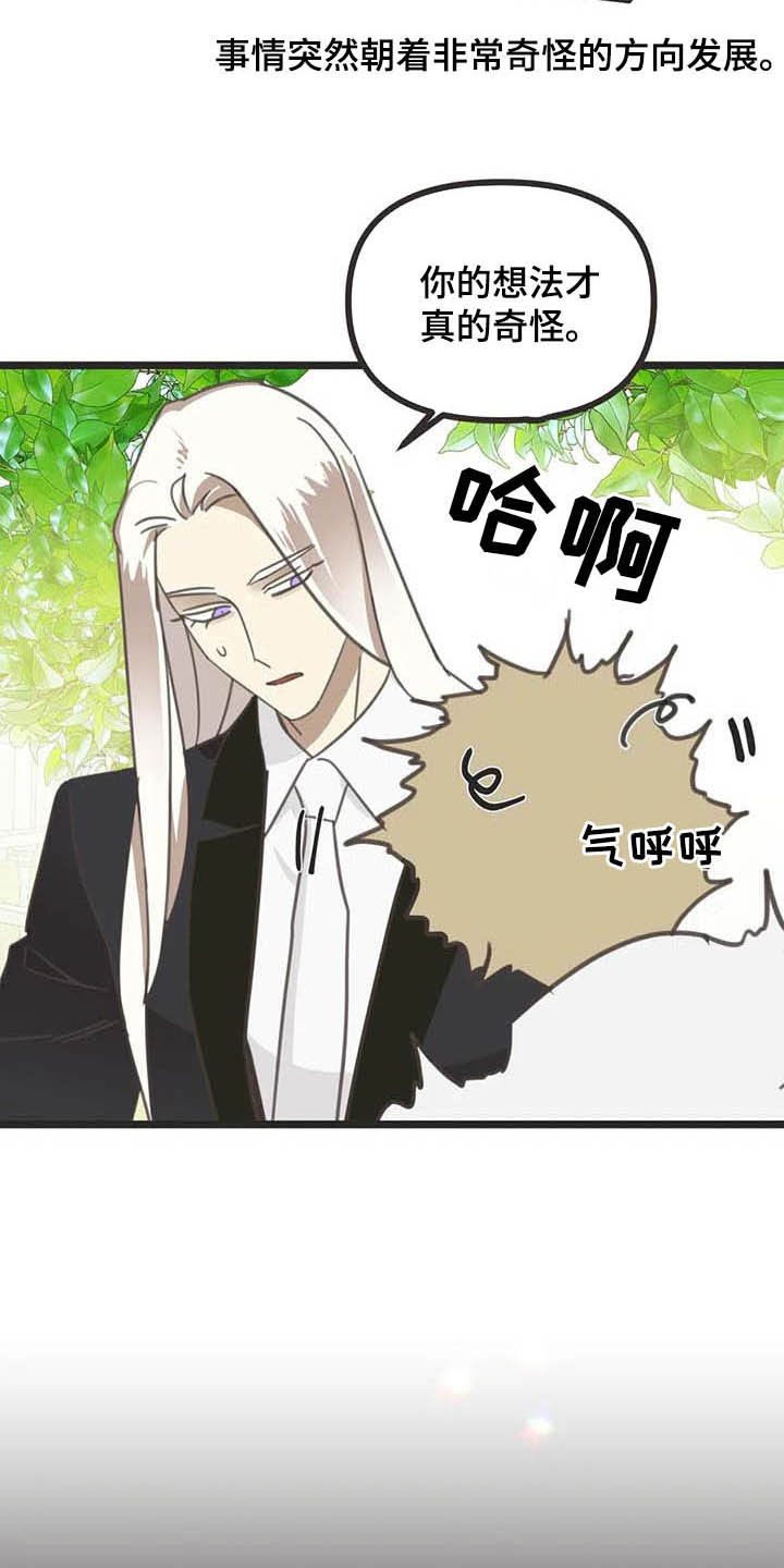 第184章：【番外】最好的人5