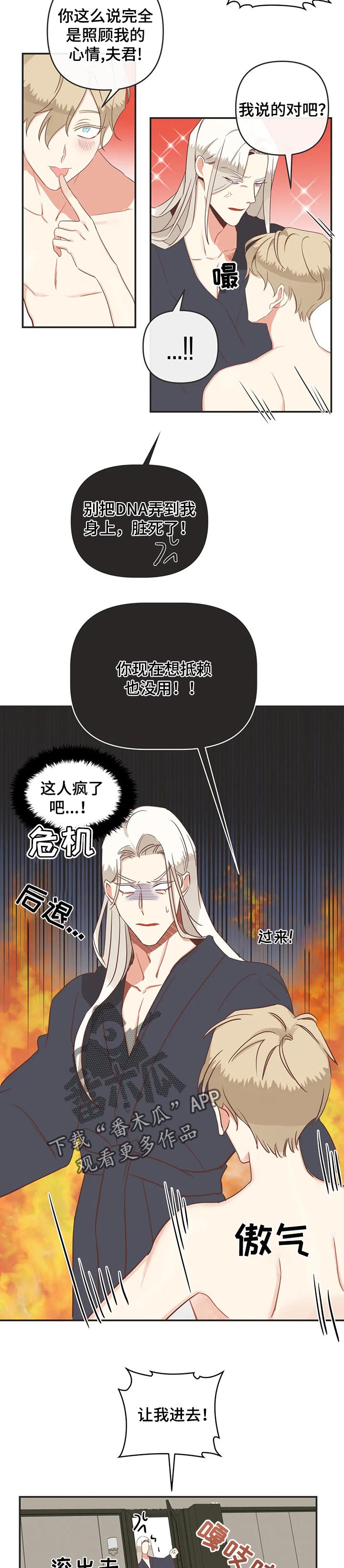 第159章：利用价值6