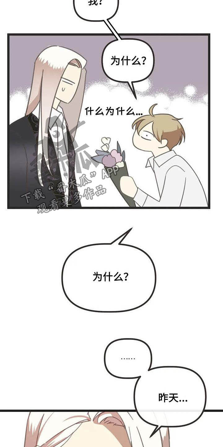 第183章：【番外】误会10