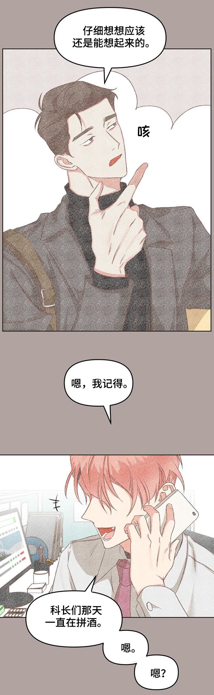 第138章：有什么用9