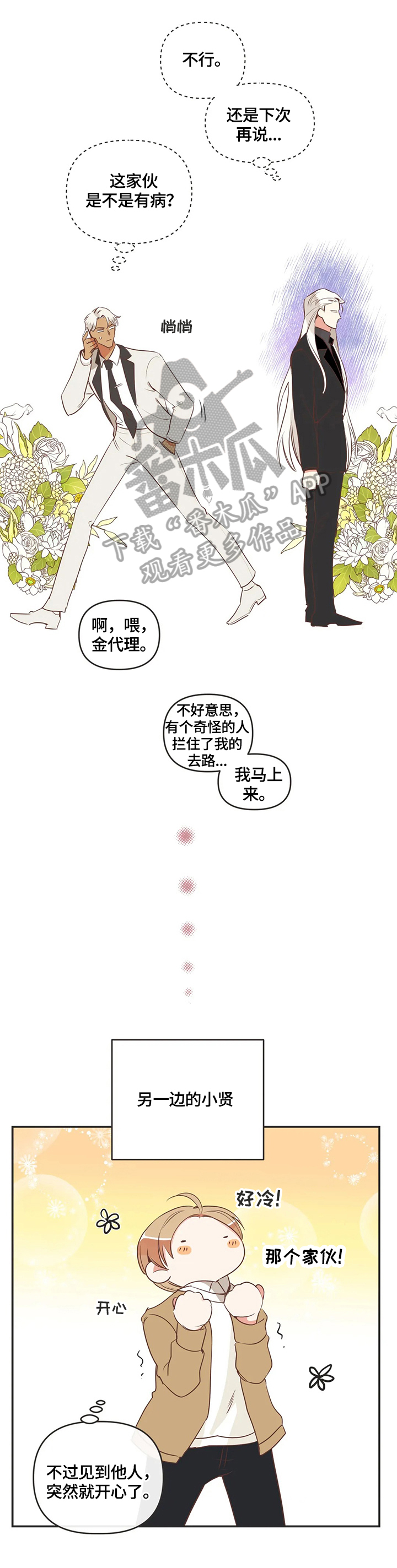 第153章：帮忙11