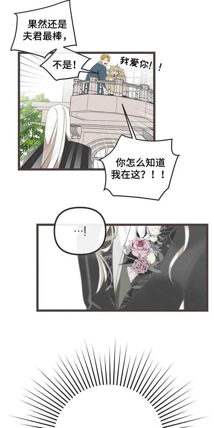 第182章：【番外】救场4