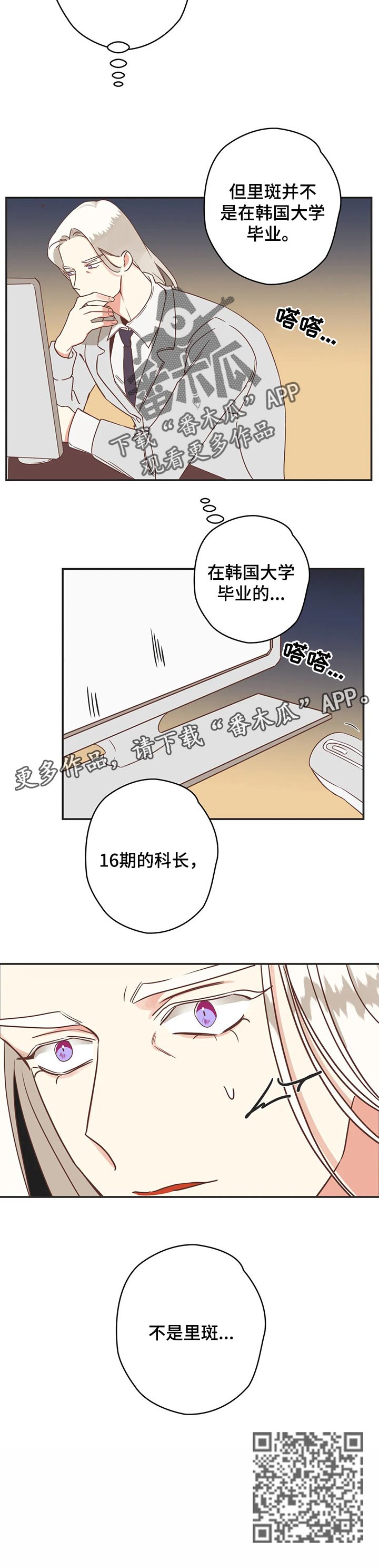 第161章：传闻8