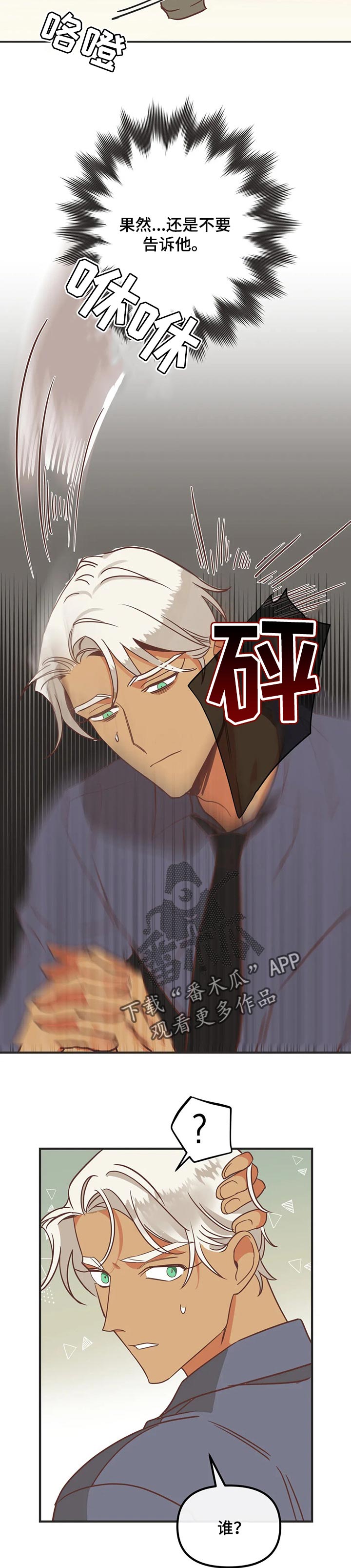 第173章：眼泪停不下来9