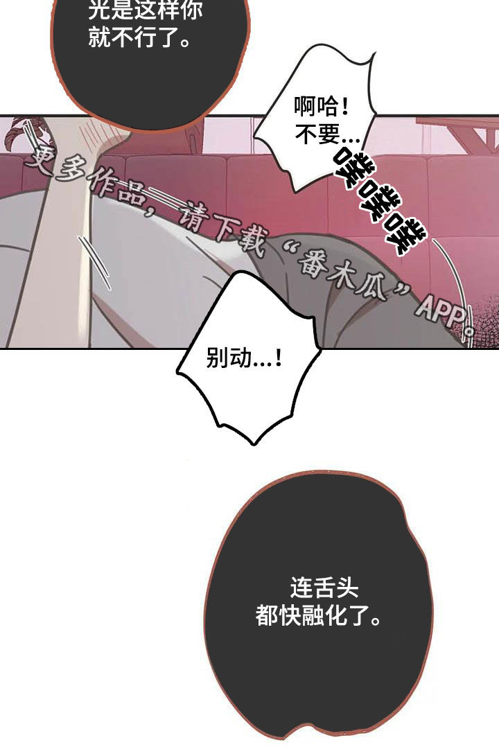 第177章：【番外】主动21