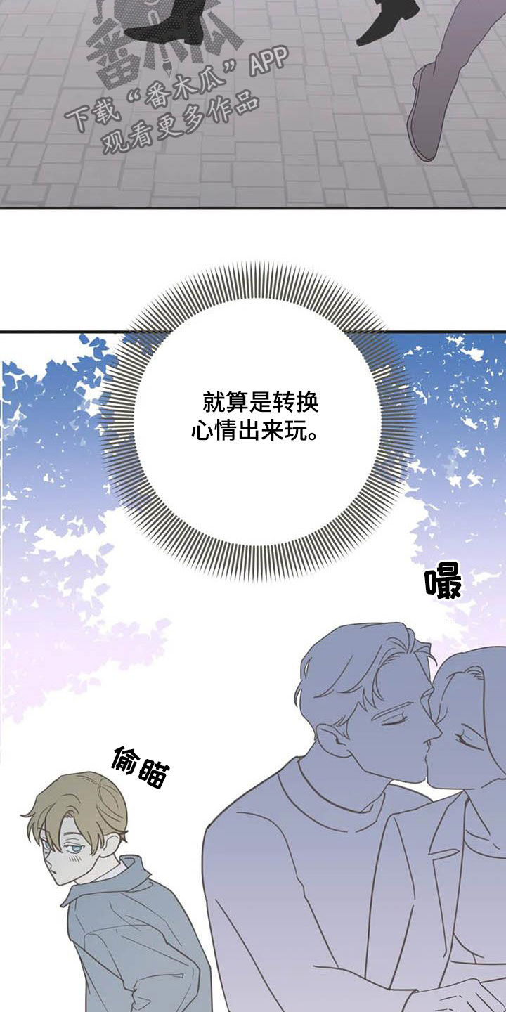 第179章：【番外】撞见19