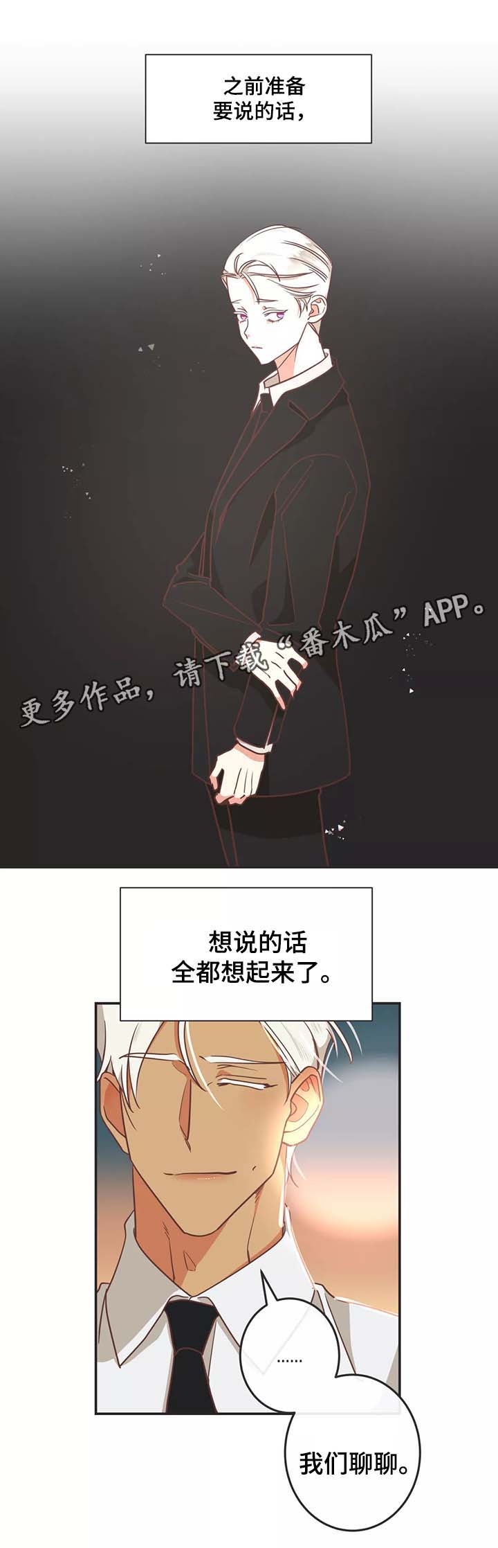 第96章：过去的记忆4