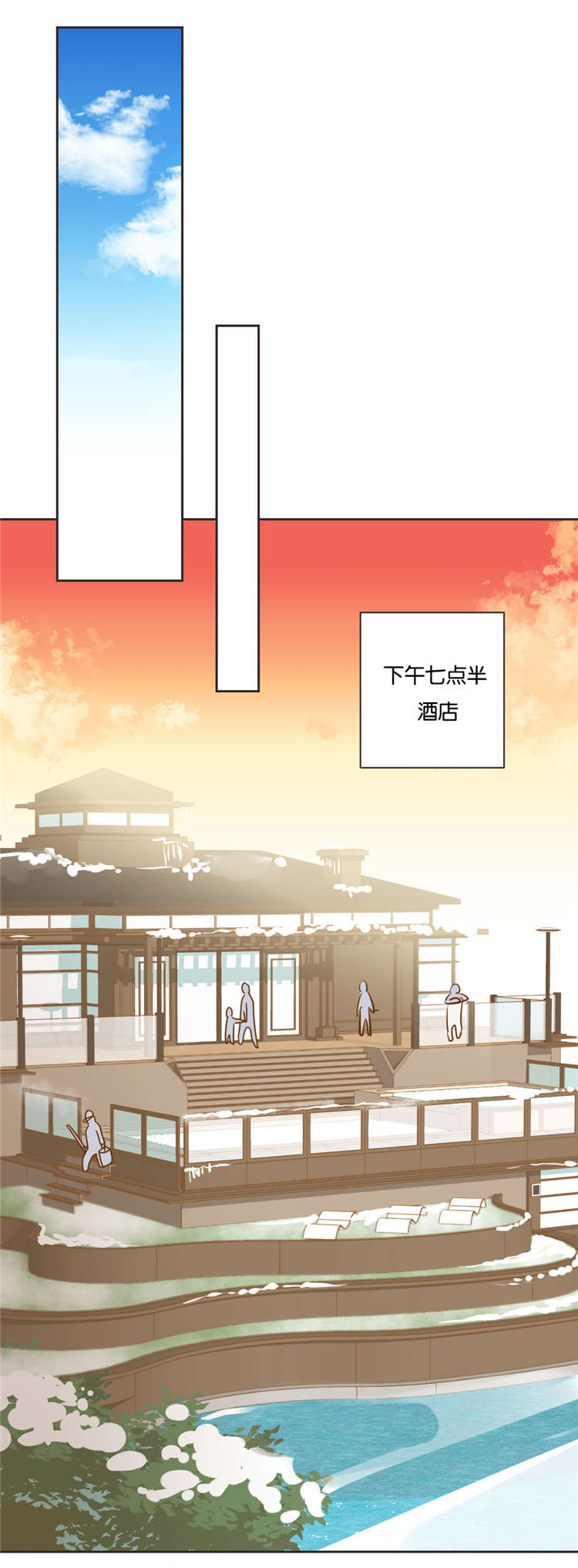 第22章：酒店10