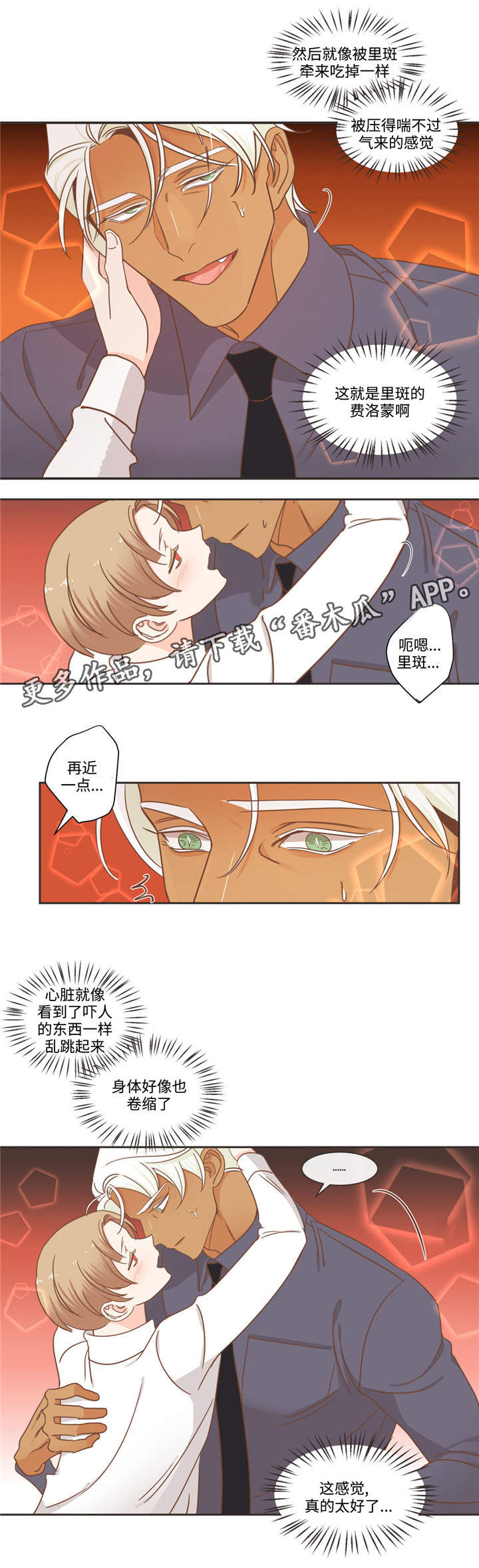 第73章：这群人是谁5