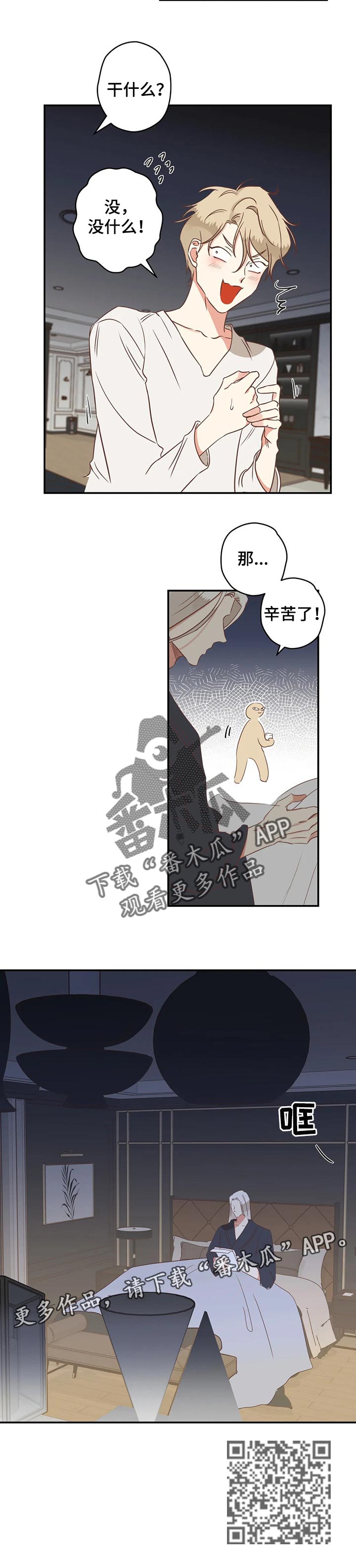 第156章：归处在哪里5