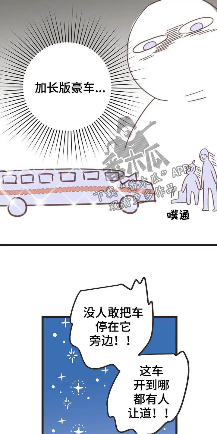 第189章：【番外】礼物25