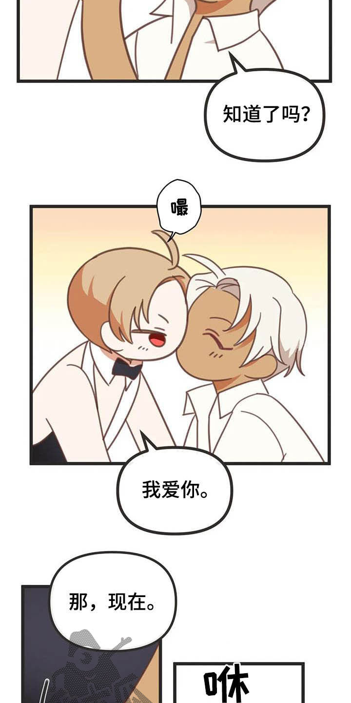 第188章：【番外】笑死了23