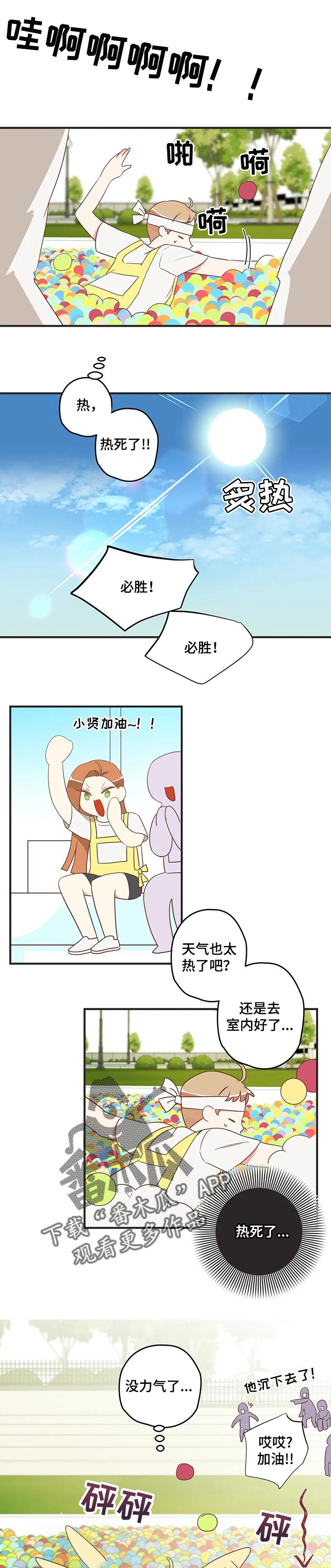 第166章：爱笑的人6