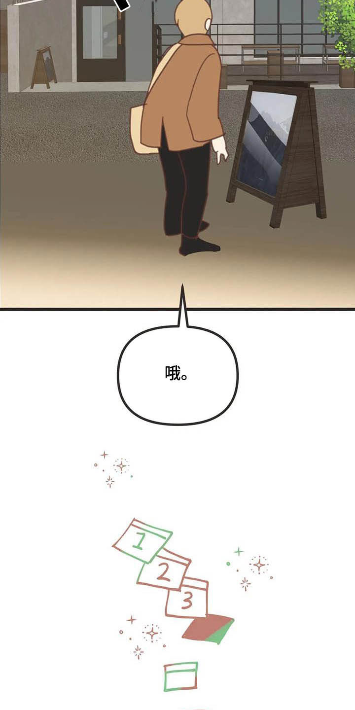 第186章：【番外】惊喜22